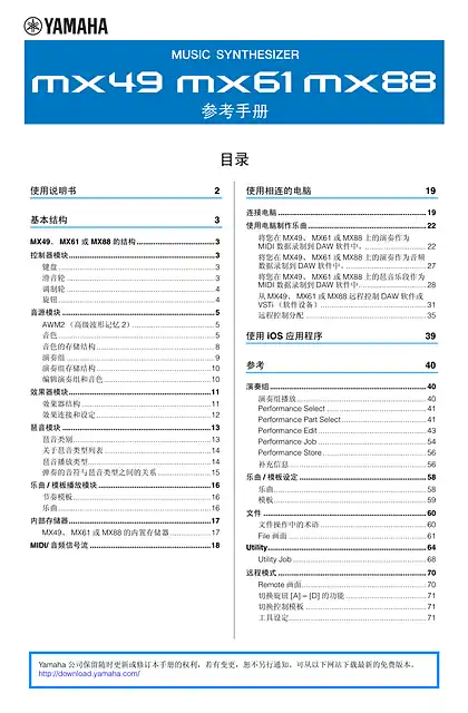 yamaha雅马哈MX49_MX61_MX88 Reference Manual